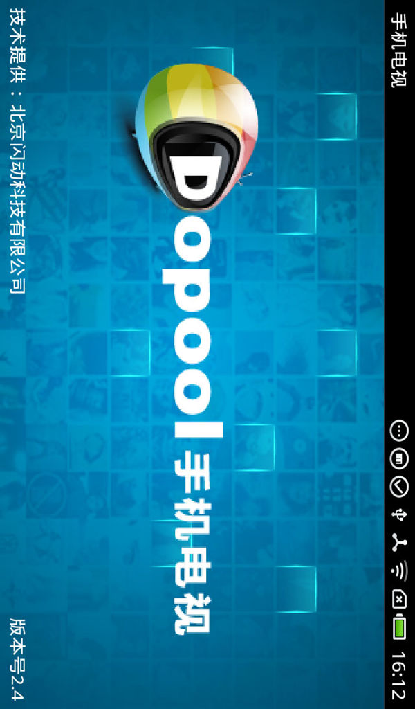 Dopoolֻӣٷ棩ͼ0