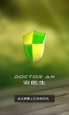 ҽ(DoctorAn)ͼ1