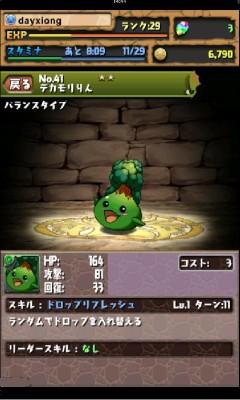 ֮ŭ(Puzzle & Dragons)ͼ2