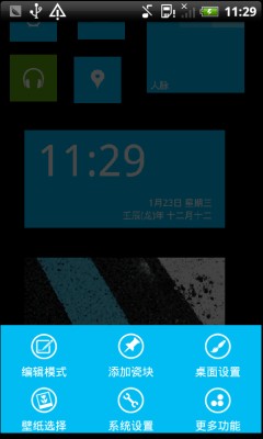 WP8(LauncherWP8)ͼ3