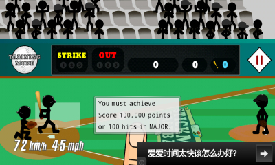 ˰(Stickman Baseball)ͼ2