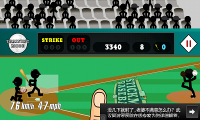 ˰(Stickman Baseball)ͼ3