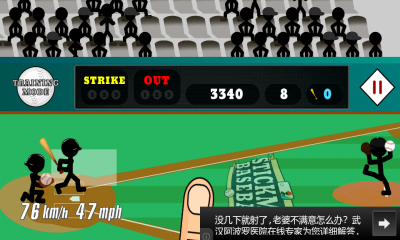 ˰(Stickman Baseball)؈D3