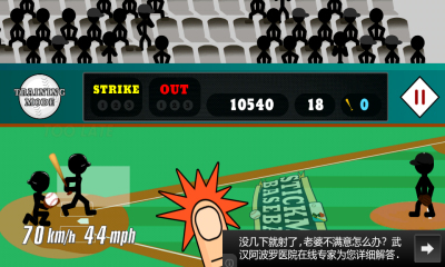 ˰(Stickman Baseball)ͼ4