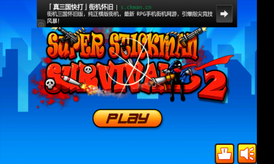 ˴ս2(super stickman survival 2)ͼ0