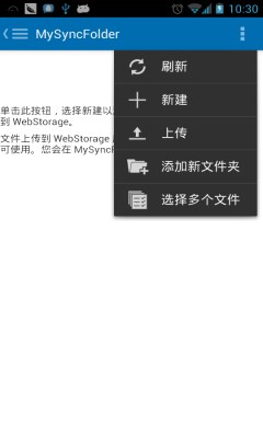 ˶ƴ洢(ASUS WebStorage) ֻͻ˽ͼ2