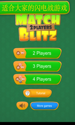 Ϸս(Match Blitz: 2 Player Game)ͼ0