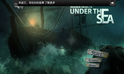 (Hidden Objects: Under The Sea)ͼ0