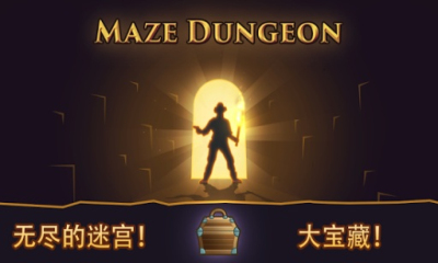 Թ(maze dungeon)ͼ0