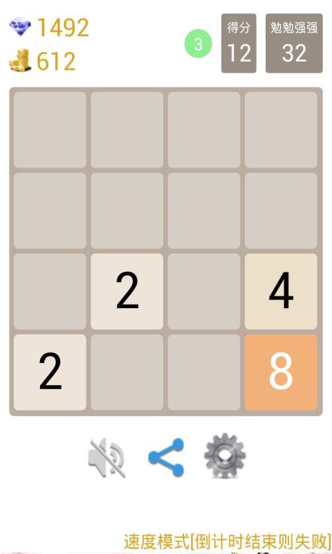 2048ǿͼ1