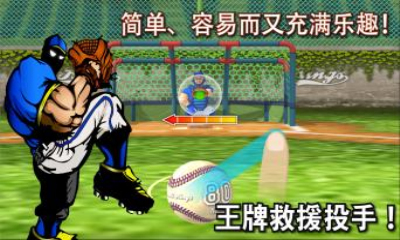 Ͷ(baseball kings)؈D1