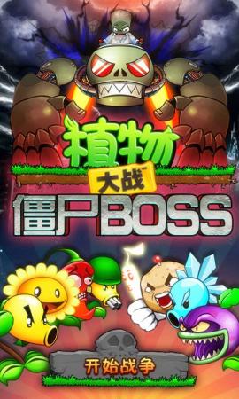 ֲսʬboss(ʬ)ͼ0