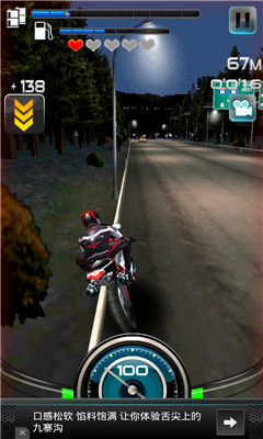 ҹ·(speed night highway moto)ͼ3