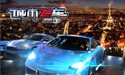 ِ܇3D(city racing 3d)؈D0