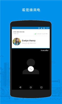 Truecaller؈D1