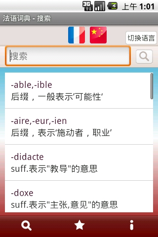 ħʵ(french chinese dictionary)ͼ0