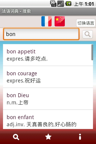 ħʵ(french chinese dictionary)ͼ1