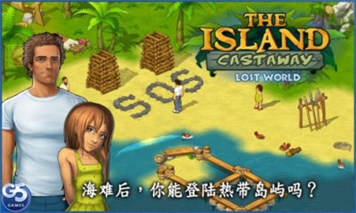 µʧ(The Island Castaway:Lost World)ͼ3