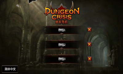 Σ(Dungeon Crisis)ͼ0