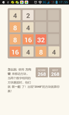 2048(2048 Number Puzzle game)ͼ2