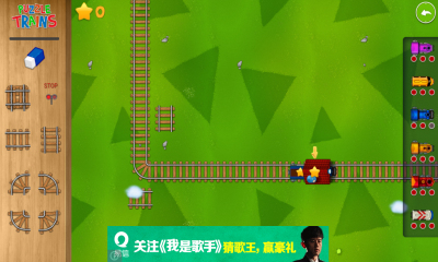 (Puzzle Trains)ͼ3