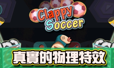 ſſ(clappy soccer)ͼ3