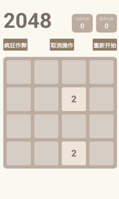 2048؈D2