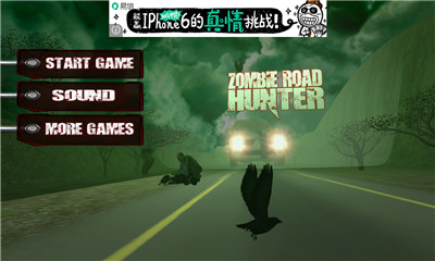 ʬ·(zombie road hunt)ͼ1