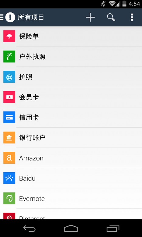 (Enpass Password Manager)ͼ0