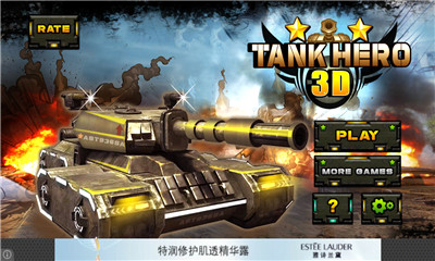 3D̹Ӣ(tank hero 3d)ͼ0