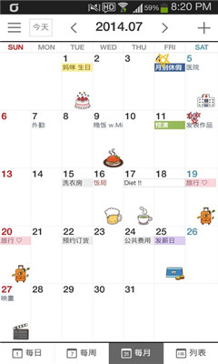 Naverʱ(Naver Calendar)ͼ2