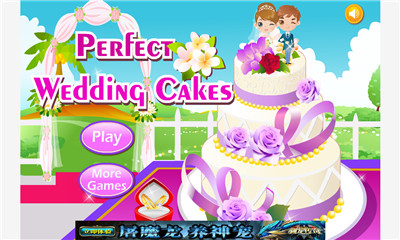 񵰸HD(perfect wedding cakes hd)ͼ0