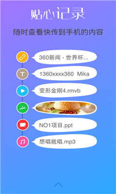 360wifi촫ͼ4