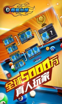 Ґ_(8 ball pool)؈D0