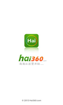 hai360Կͻ˽ͼ3