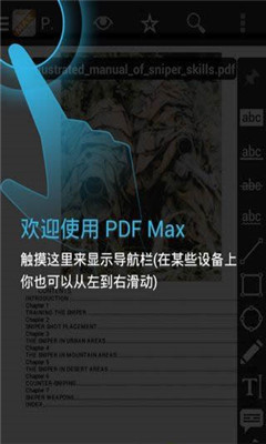 PDF Max PROѸרҵ(ֻPDFĶ)ͼ0