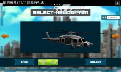 ֱԮCity Helicopter Rescue Flight(ģ)ͼ0