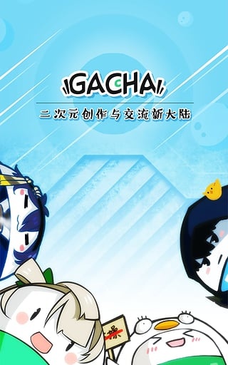 Gacha(Ԫapp)ͼ3