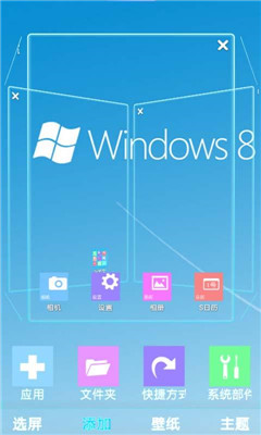 windows8-3d}؈D1