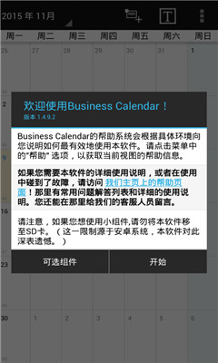 Business Calendar(¼¼)ͼ0