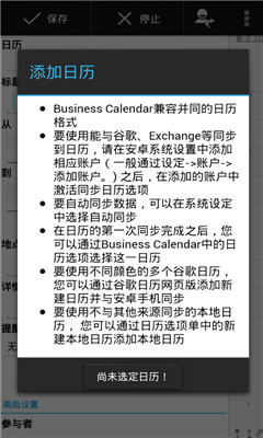 Business Calendar(¼¼)ͼ1