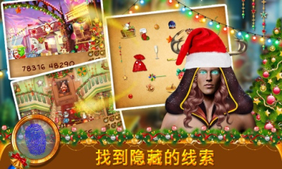 ʥQ[Ʒ(ʥQ(ji)Ҳ)christmas case hidden object؈D1