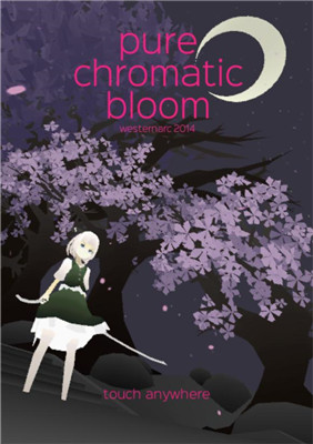 ɫ:STG(Pure Chromatic Bloom)ͼ0