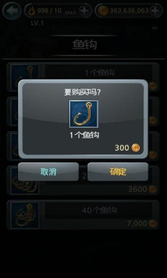 ~(挍(sh)~)Fishing Hook؈D1