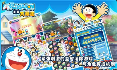 Doraemon Gadget Rush(Aδ)ͼ1