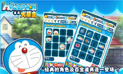 Doraemon Gadget Rush(Aδ)ͼ4