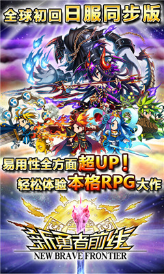 Brave Frontier(ǰٷ)؈D0