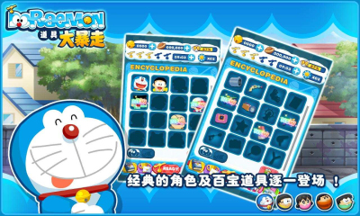 Doraemon Gadget Rush(Aεߴʽ)ͼ2