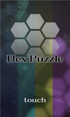 ƴͼ(hex-puzzle)ͼ0