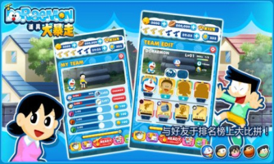 Doraemon Gadget Rush(A:ߴ)ͼ2